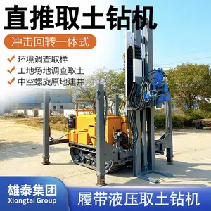 雄泰30TS亚克力管取土 遥控履带行走 地下水监测 螺旋建井机