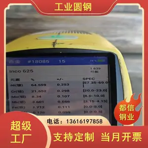 高合不锈钢 alloy188高合圆钢 N02201合金圆钢 电力装备