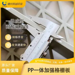 ���ϻ���PP��դ�������֧���������ȼ�����