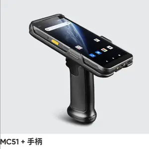��Ӧ���ڳ�ΪMC51 5G �����ֳ��ն� (Android 14)PDA