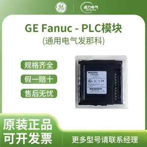 Fanuc通用电气 IC693ALG22 发那科GE控制器模块 中央处理器模块