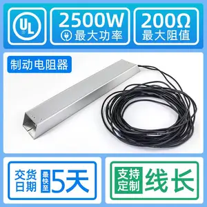 美国UL认证的制动电阻60W 500W 1000W 2000W 2500W