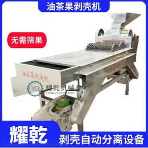新型茶子剥壳机 无需筛果 全自动无损山茶果脱壳机 木梓脱壳筛分设备