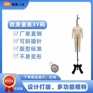 俊美厂家直销 欧美童装3Y码板房模特 试衣模特裁剪模特 斜插针服装人台用于审版打版 服装教学道具