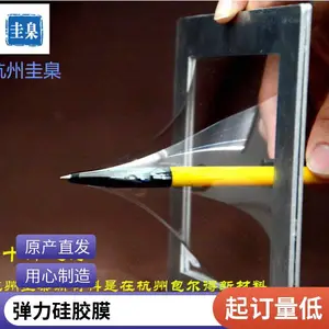 高强度600%拉伸硅胶弹力膜耐高低温橡胶膜生产厂家性能可定制