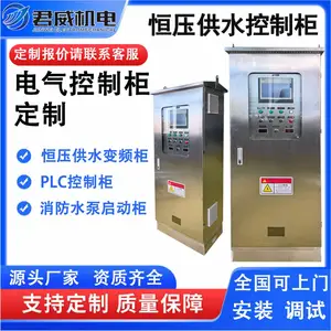供应君威机电JWK系列恒压供水控制柜泵房自动化控制系统定制