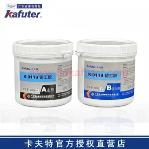 卡夫特K-9119铸工胶 金属焊接胶 1:1配比 1KG大包装