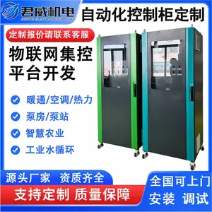 供应PLC自动化控制柜专注水领域自控系统开发定制