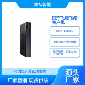 集特飞腾E2000Q桌面终端主机国产瘦客户机GPC-10统信操作系统