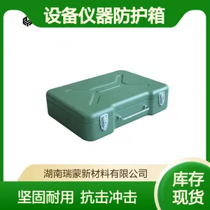 瑞蒙新材模压手提箱 设备仪器防护箱 坚固耐用抗冲击