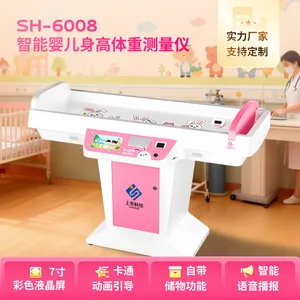 上禾SH-6008 智能婴幼儿身高体重测量仪 电子体重秤 语音播报