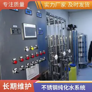 全自动水处理 实验室超纯水机 纯化水系统 化验室去离子水设备
