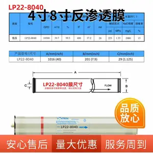RO膜4040 8040反渗透膜 BW-8040工业RO膜 8寸反渗透膜