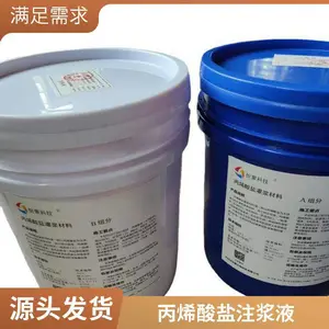 丙烯酸盐灌浆料 环保阻燃 低温柔韧性 恒聚科技