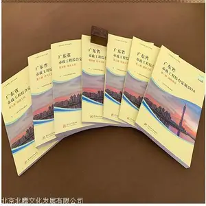 新版 2018年广东省市政工程综合计价预算定额共7册