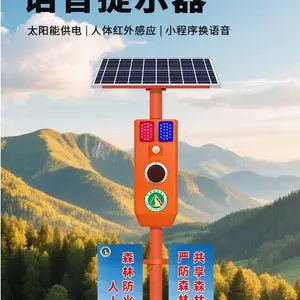 太阳能语音宣传杆智能型火灾警示播报杆森林防火感应声光提示器