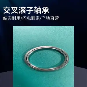 CRBT905 超小型 交叉滚子轴承 CRBT 905 A 自动化 无人机 兼容IKO THK RAU
