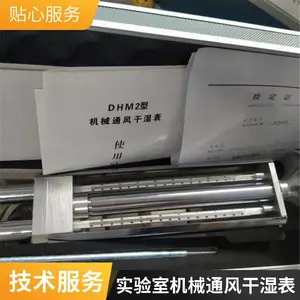 矿用机械通风干湿表 手持式温湿度计 读数清晰 工矿实验室环境监测设备