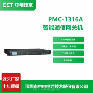 PMC-1316A 智能通信网关机边缘计算变电站动环专用通信网关