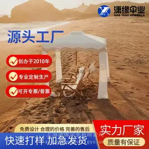新款豪华沙滩小屋 沙滩遮阳帐篷 便携式沙滩篷带流苏