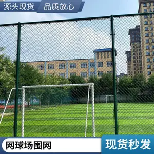 网球场围网 运动场地防护网 勾花网护栏 标准网孔 配立柱配件