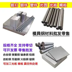 YG8光圆钢YG15硬质合金 YG20薄板材YL50锻打YL80 KD20 CD650 河北 乐亭 迁安 滦州 遵化 天津 北京 辽宁 安徽 江苏 浙江 广东