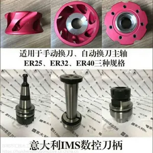 意大利IMS CNC加工中心 刀柄