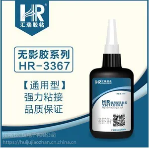 厂家直销HR-3367PET特调UV胶水
