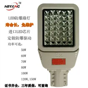 HRT92高效LED防爆照明灯加油站化工厂投光灯100W1800W厂区道路灯