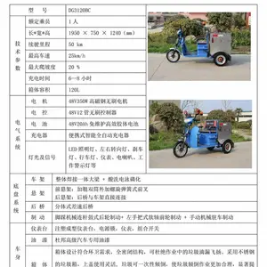 供应四川电动三轮保洁车 (120L不锈钢)四川快保车厂家