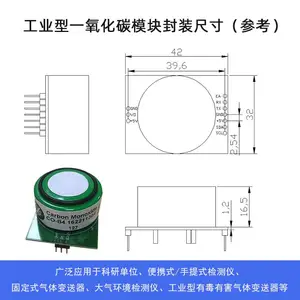 博云创气体传感器SO2二氧化硫探头