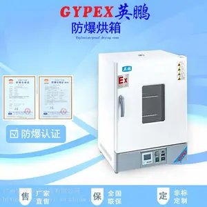 ���������䣬ʵ���Ҹ����䣬�������䣬BYP-090��Ӣ����ҵ����������