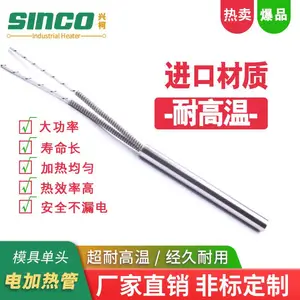 非标定制直线加热管 直插式电加热管 模具单头加热管 快速节能耐高温生产厂兴柯(SINCO)