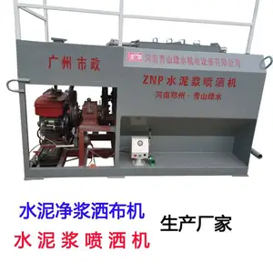 青山绿水水泥浆喷洒机 水泥净浆洒布机 路面水稳 生产厂家