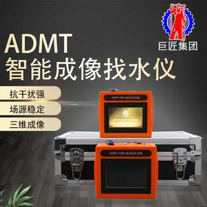 ADMT精确智能水位探测仪连接手机三维成像抗扰能力强操作简单