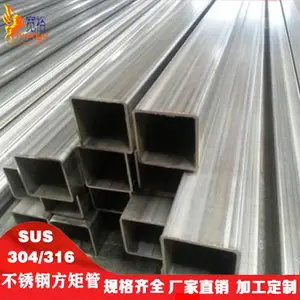 sus316不锈钢扁管31.75*31.75磨砂不锈钢管TP321不锈钢四方管80*90薄壁不锈钢管