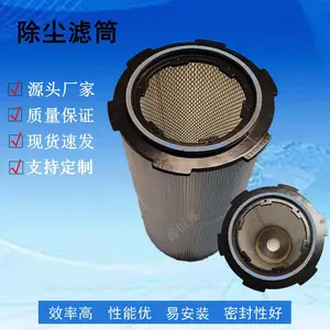 定做净化除尘器滤筒滤芯 工业除尘集尘用聚酯无纺布滤筒