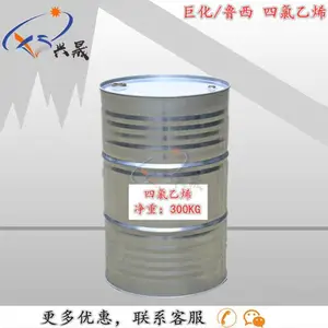 巨化 鲁西 三氯乙烯 四氯乙烯, 清洗助剂 桶装质量保障