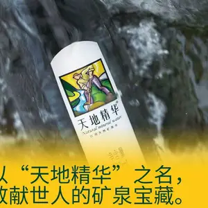【合肥送水】天地精华天然矿泉瓶装水 350毫升 透明小瓶水