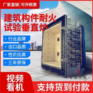 供应牟景MU3114建筑构件耐火试验机,建筑构件耐火燃烧炉
