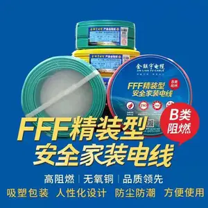 广东电缆,广东金联宇电缆,缆线安装,电力供应物料商