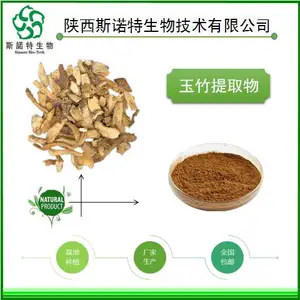 玉竹提取物 斯诺特生物 玉竹多糖 药食同源 包邮发货