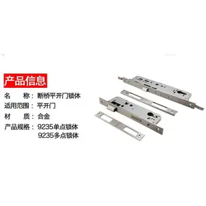 斯博诺建材德国丝吉利娅平开门锁单点锁系统门窗欧标锁体