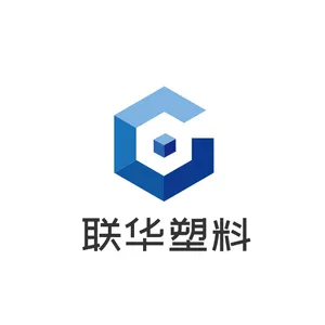 山东联华塑料制品有限公司