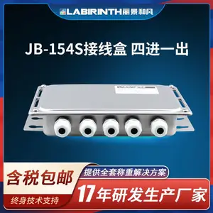 丽景JB-154S称重传感器接线盒 测力传感器接线盒 可接四只传感器