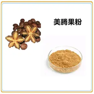 美藤果粉 速溶粉 棕色粉末 可水溶 沃特莱斯生物
