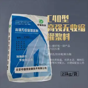 ZG灌浆料 水泥基灌浆料 快速凝固早强高强
