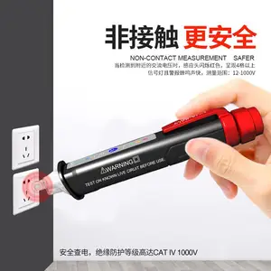 非接触式智能测电笔断点试电笔家用高精度防水电笔