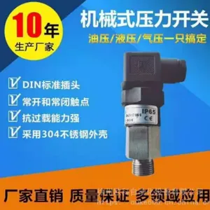 压力继电器/压力控制开关/可调压力开关