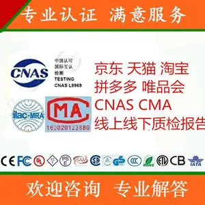 深圳蓝牙耳机CMA报告 产品CNAS报告 CMA质量检测报告 质检报告SRRC检测认证